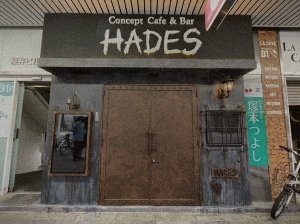 HADES店舗外観、重厚な鉄扉と看板